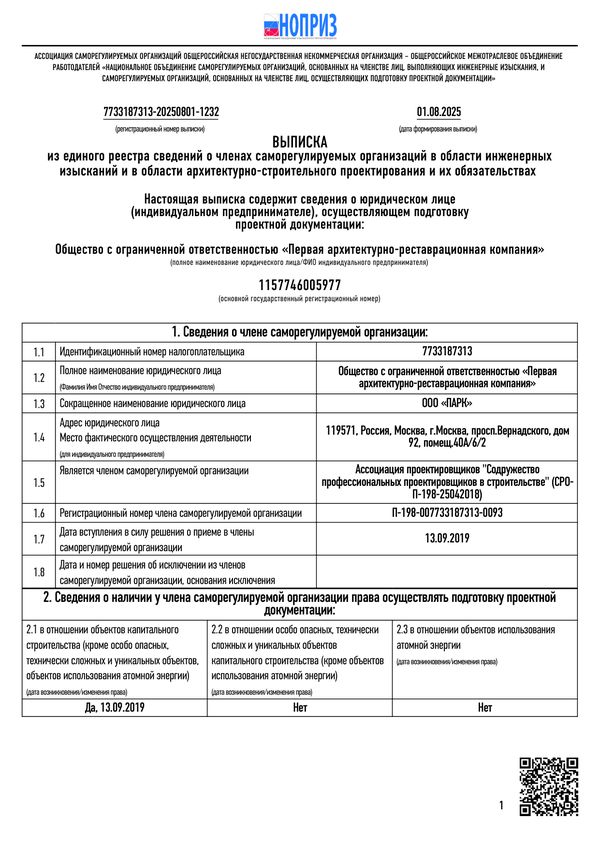 Предпросмотр документа